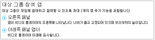 Yammer 피드의 위치 선택 스크린샷
