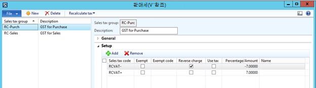 Ax 2012 R3 Code 싱가포르/SGP: Microsoft AX 2012 R3에 대한 싱가포르 세금 변경 2019(청구서 레이아웃 및 고객 회계 보고 ...