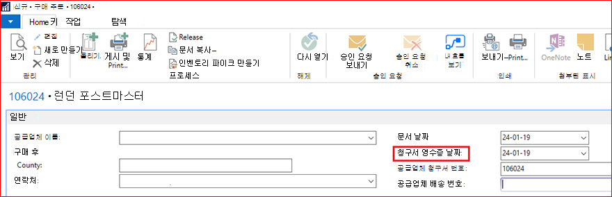 구매 주문 만들기