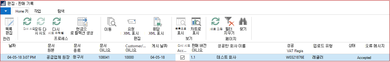 SII 기록 편집