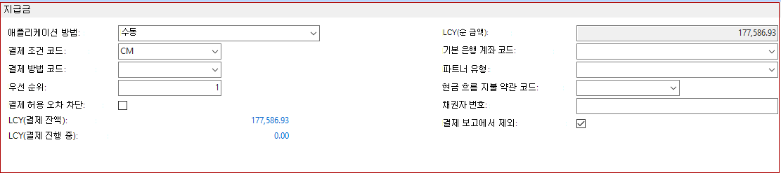 보고서에서 특정 공급업체 제외
