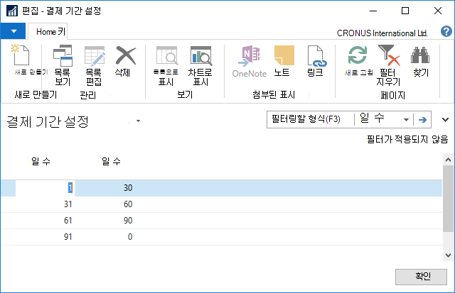 결제 기간 설정