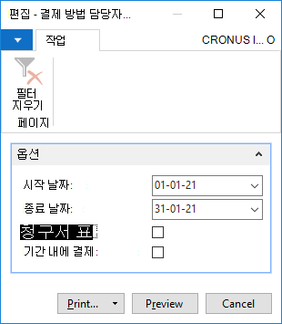 결제 관행 보고