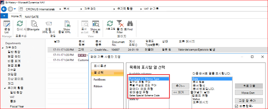 문서 변경 관련 스크린샷