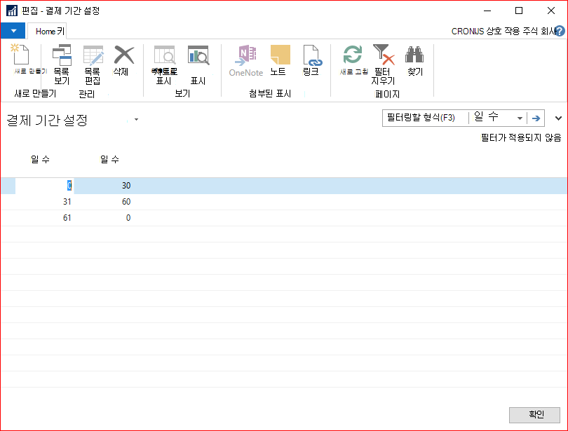 결제 기간 설정 스크린샷