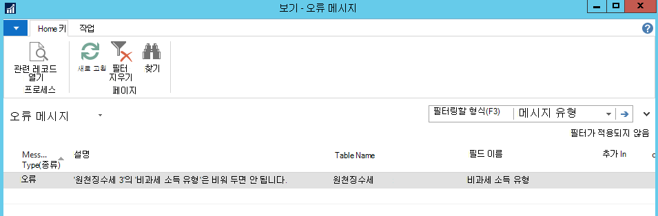 관련 레코드 열기 함수의 스크린샷