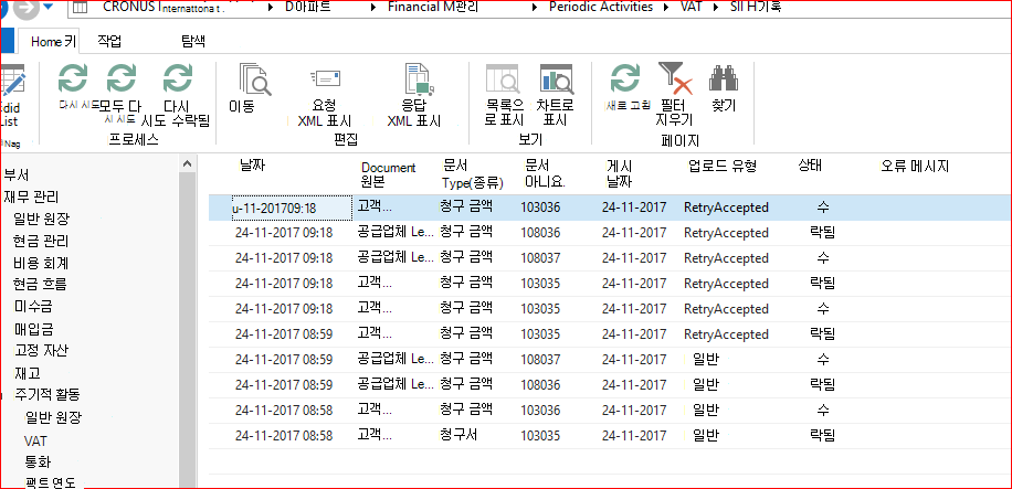 SII 기록 페이지