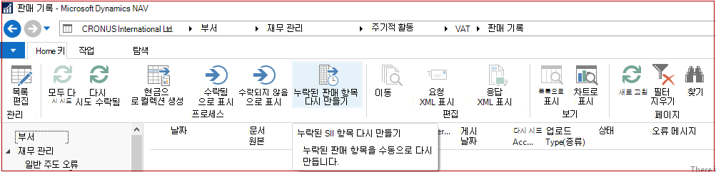 SII 기록