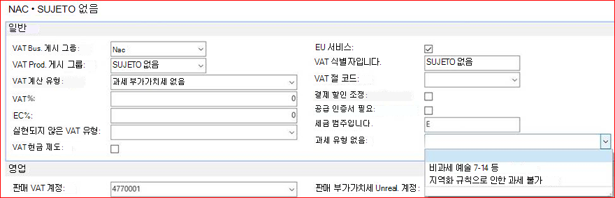 VAT 게시 그룹의 SII 정보