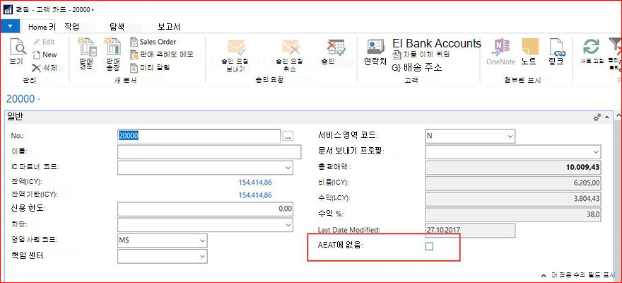 고객 카드의 SII 정보