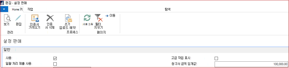 SII 설정