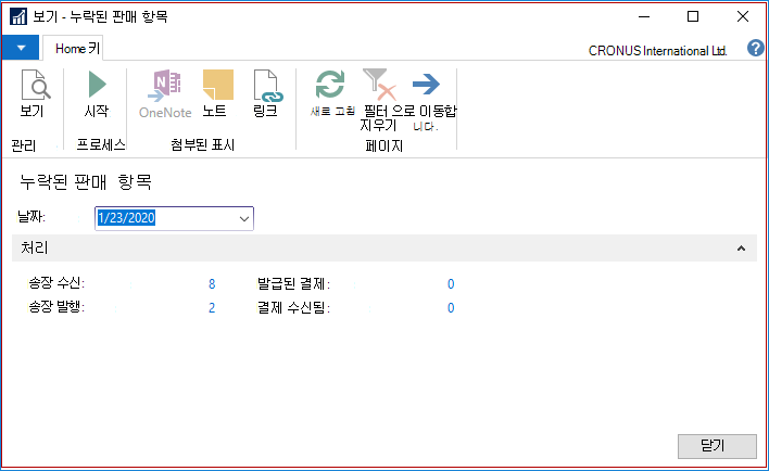 누락된 SII 항목 보기
