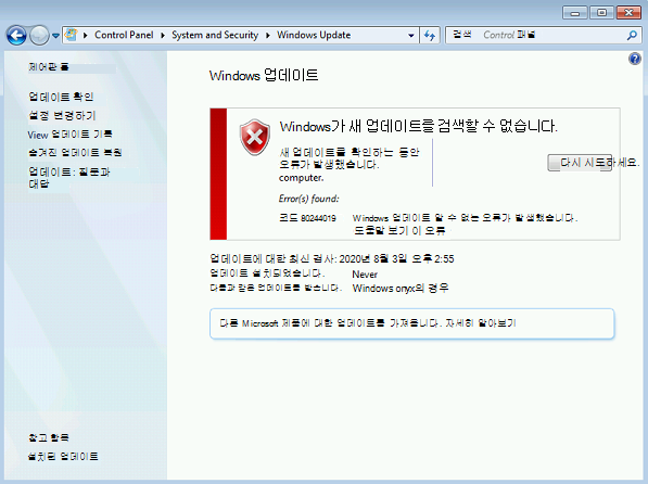 오류 코드 80244019