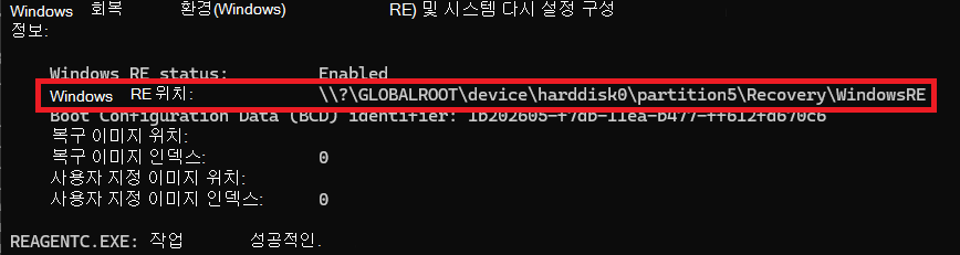 REAgentC 정보 명령