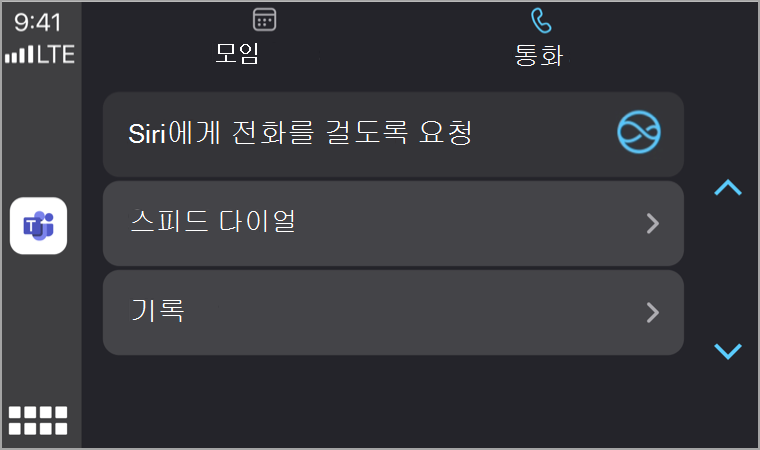siri 카플레이를 요청하세요.