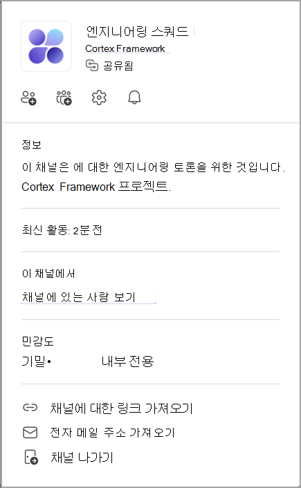 채널 카드 스크린샷 채널 이름을 가리키고 채널 카드 봅니다.