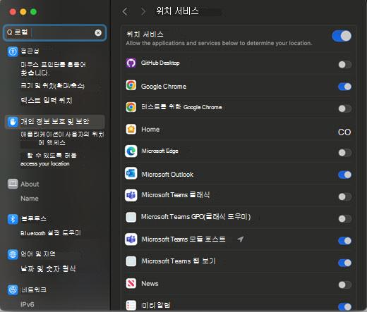 MAC용 위치 설정 대화 상자의 스크린캡