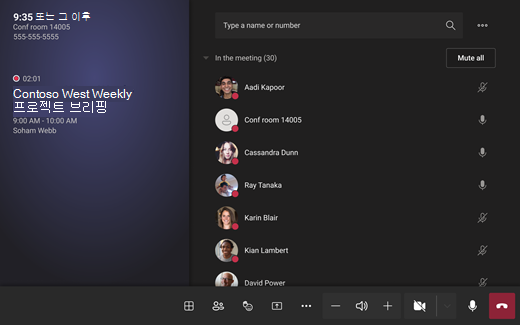Android 화면의 Teams 룸