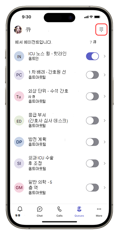 오른쪽 위 모서리에 있는 다이얼패드를 보여 주는 모바일 큐 앱의 스크린샷.