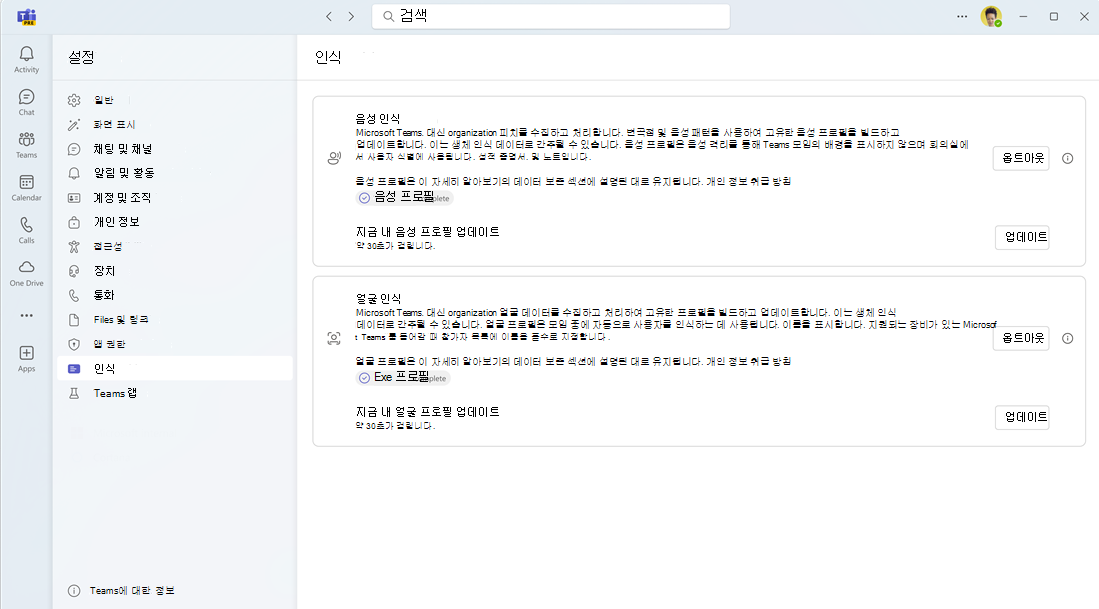 시작 음성 및 시작 얼굴 확인 표시