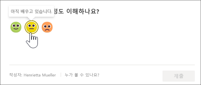 응답하기 전에 의 반영 검사 학생 보기 스크린샷. 마우스가 노란색, 확실하지 않은 이모지 위로 마우스를 가져가고 도구 설명이 Im still learning을 읽습니다.
