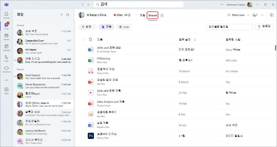 Teams 그룹 채팅의 공유 파일을 보여 주는 스크린샷