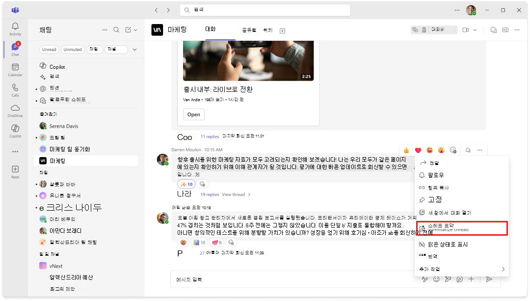 채널 스레드의 기본 진입점 스크린샷