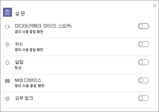 기능 설정 토글