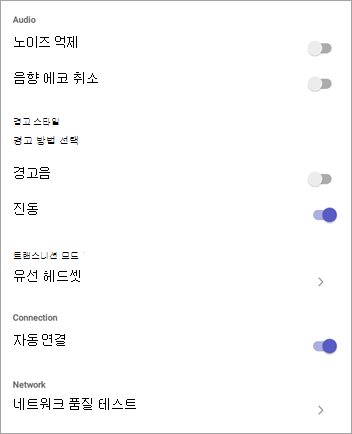 워키 토키 설정