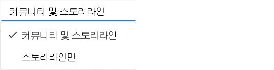 스토리라인만 사용하여 추세를 확인하거나 커뮤니티와 스토리라인을 모두 사용하세요.