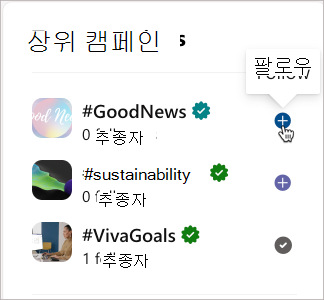 캠페인에 따라 피드에서 캠페인 뉴스를 가져옵니다.