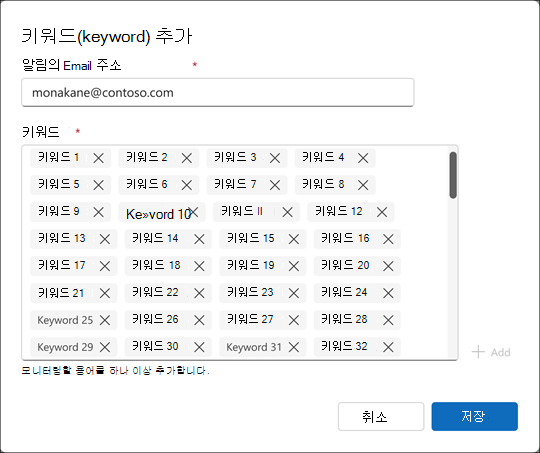 키워드 집합은 상당히 길 수 있습니다.