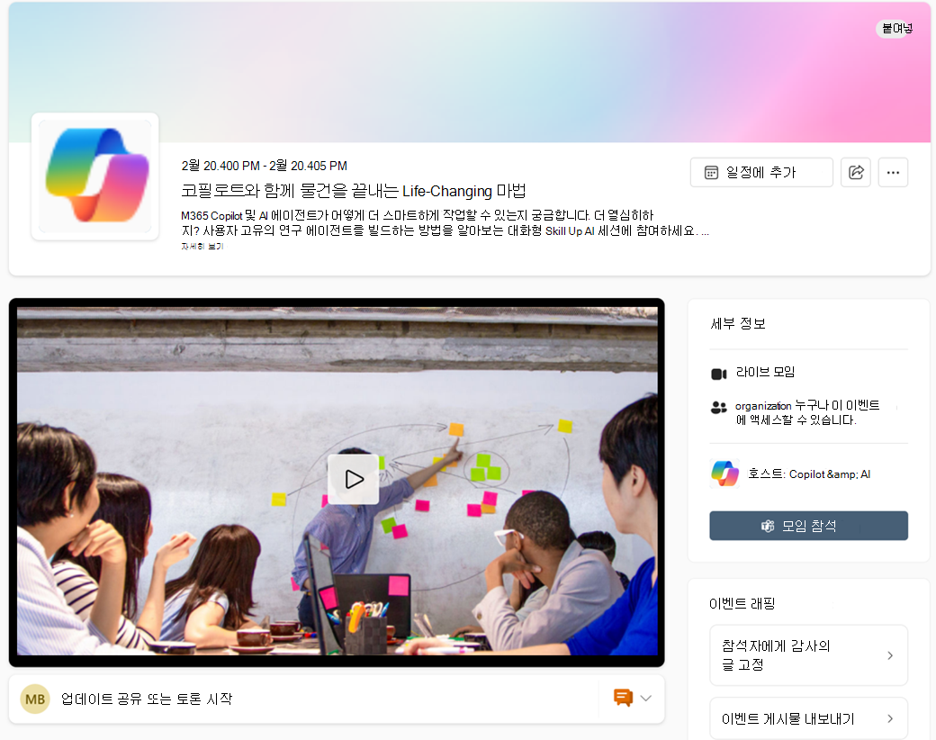라이브 모임을 위한 주문형 비디오 스크린샷