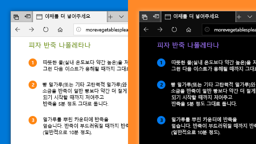 Windows 10 설정 앱에서 색 필터를 사용하여 사진, 텍스트 및 색을 더 쉽게 볼 수 있습니다.