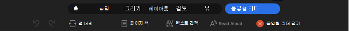 보기를 선택할 수 있는 위쪽 창을 보여 주는 ipad의 단어 스크린샷