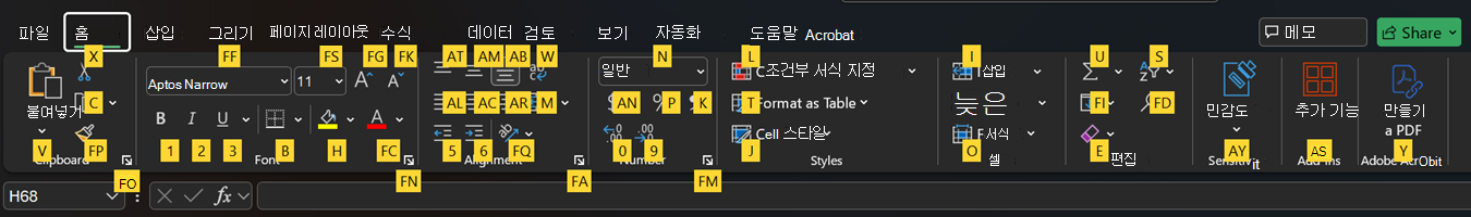Excel 리본 키 팁입니다.