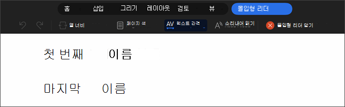 텍스트 간격이 선택된 몰입형 판독기의 스크린샷 텍스트의 각 문자 사이의 공백이 확장됩니다.