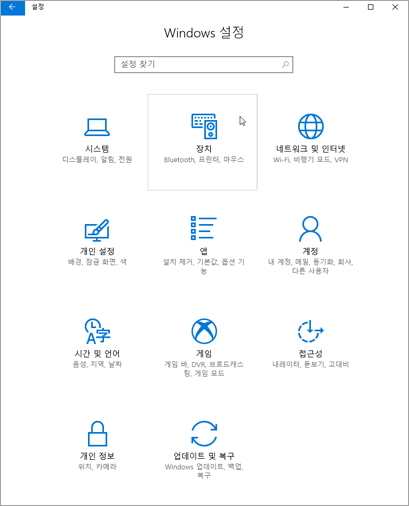Windows 디바이스 설정 그림