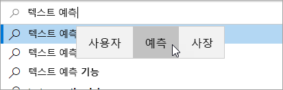 텍스트 예측 그림