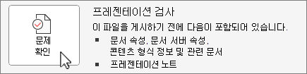 문제 확인 화면