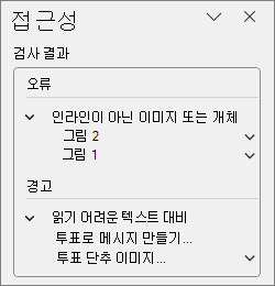 검사 결과