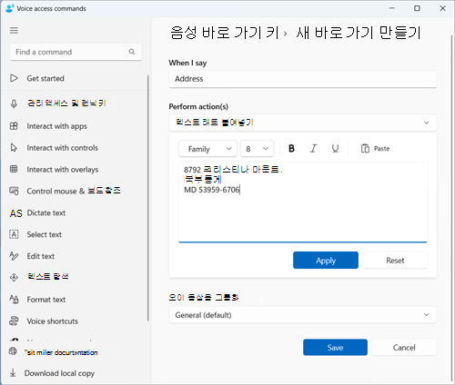 텍스트 및 미디어 편집 붙여넣기 상자에 예제 주소가 채워진 새 바로 가기 페이지를 만듭니다. 주소를 shorctcuty로 유지하는 예제입니다.