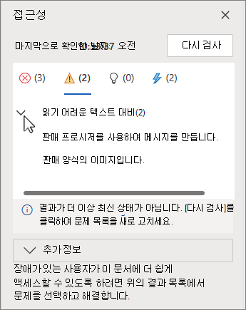 접근성 패널