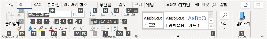 Word 365 리본의 주요 팁