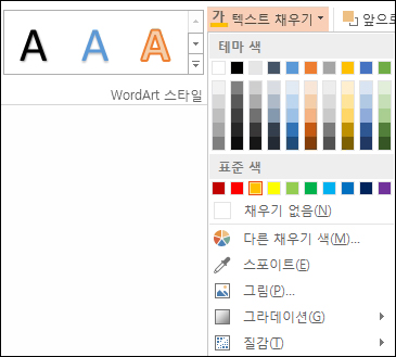 텍스트 채우기 명령