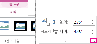 그림 도구 > 서식 탭의 크기 그룹에 있는 대화 상자 표시 아이콘