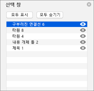 선택 창을 표시