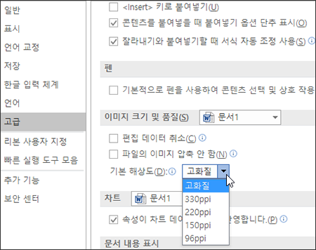 기본 이미지 해상도 설정