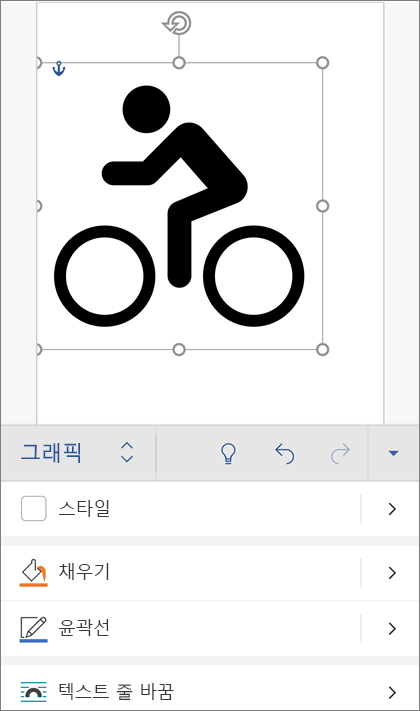 리본 메뉴의 그래픽 탭을 보여 주는 SVG 이미지가 선택됨