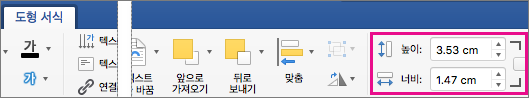도형 서식 탭에서 강조 표시된 높이 및 너비 상자